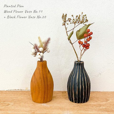【2点セット】 花瓶 No.11 一輪挿し & No.20ブラック 木製 フラワーベース ドライフラワー 玄関インテリア