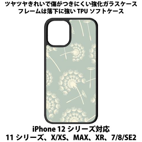 送料無料 iPhone13シリーズ対応 背面強化ガラスケース タンポポ4