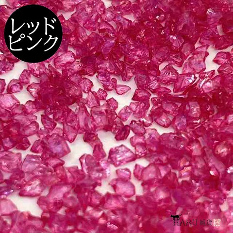 ガラスカレット オーロラ 10g★レッドピンク★ガラスフレーク ガラスフリット クラッシュガラス 大粒 小粒 ネイル レジン 封入パーツ