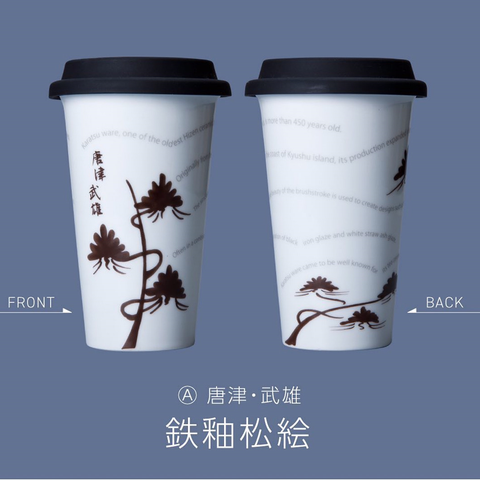 Traveling Tumbler/Karatsu