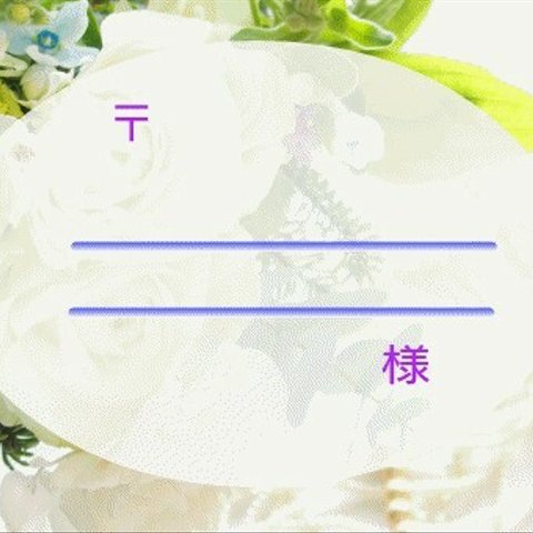 薔薇宛名シール30枚