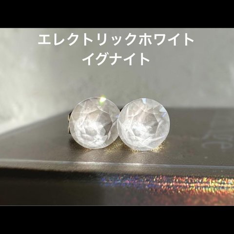 D.スワロフスキー・クリスタル®︎   エレクトリックホワイトイグナイト　ピアス　6mm                          白　蛍光　ホワイト　真っ白　