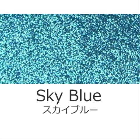 【送料無料】グリッター ペーパー/厚紙タイプ(スカイブルー)