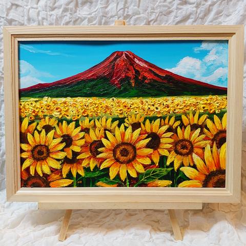 油絵 絵画 ひまわり畑の富士山【Ａ4】