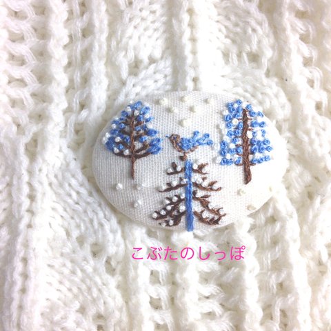 霧氷の森 刺繍ブローチ（12月31日まで送料無料