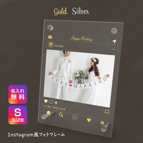 【名入れ無料】 フォトフレーム インスタ 金 銀 インスタグラム 写真立て SNS フォトスタンド sns-gold1