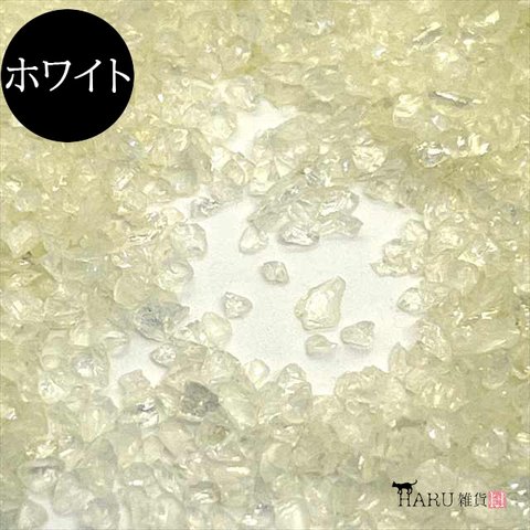 ガラスカレット オーロラ 10g★ホワイト★ガラスフレーク ガラスフリット クラッシュガラス 大粒 小粒 ネイル レジン 封入パーツ