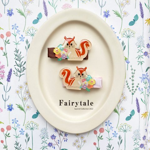 「fairytale」 リス 名入れヘアクリップ/ヘアゴム/ブローチ