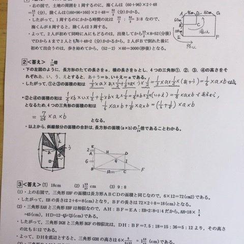 ★中学受験　白百合学園中学校 2024新合格への算数プリント◆特訓プリント付き