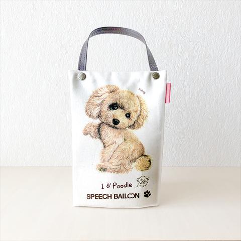 【クリーム・トイプードル】「I ♡ PET」ペットボトルホルダー（ペットボトルバック）白プードル／お散歩バッグ【保冷バッグ】🌟ラッピング対応🌟プレゼントにも♪