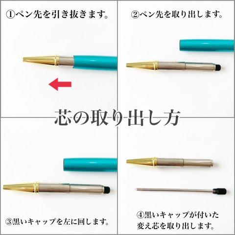 【替え芯3本セット】ハーバリウムペン用替え芯　ハーバリウムボールペン  替え芯　インク　黒