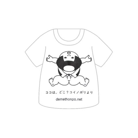 【金太郎Ｔシャツ】　手刷りプリント【金太郎　鯉のぼり　へ？】　白　大人サイズ（Ｍ　Ｌ寸）