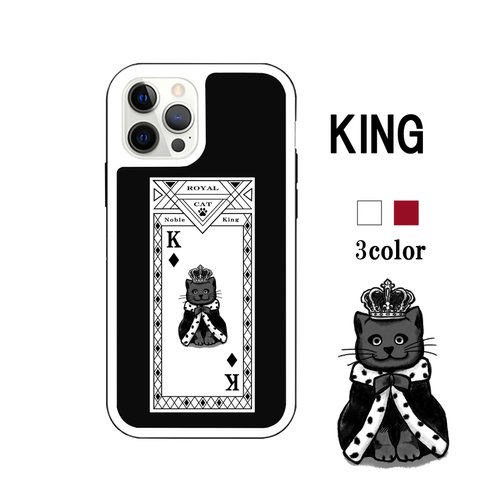 【iPhone13】猫 ねこ 強化ガラス トランプ 王様 KING iPhoneケース スマホケース イラスト