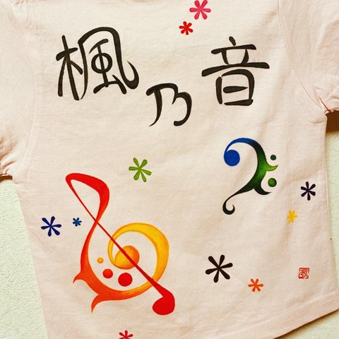 名入れシャツ【Music】