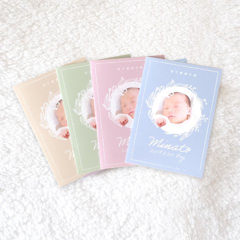 【写真入り】オーダーメイド母子手帳カバー（ボタニカル）