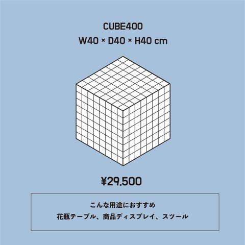 CUBE400（韓国 インテリア タイルテーブル）