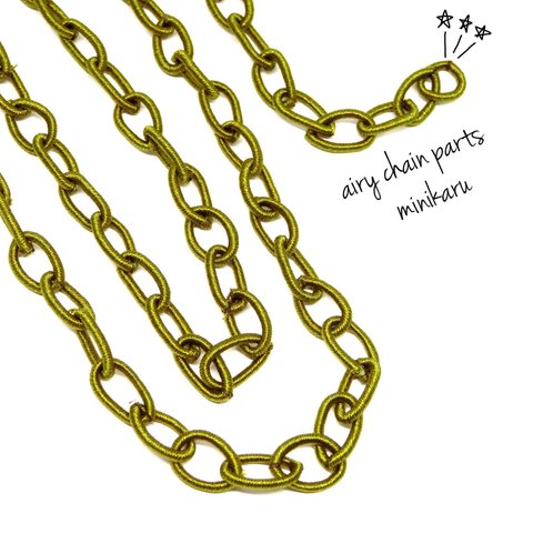 1本85㎝)olive)airy chain parts