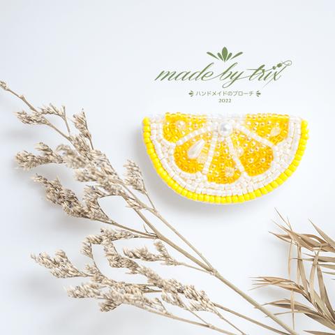 【SOLD OUT】LEMONレモン ビーズ刺繍ブローチ (221020-1)