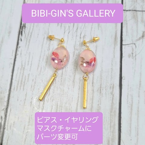 お花レジンピアス　ゴールドスティック