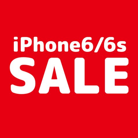 【とくとくSALE】iPhone6/6s手帳型ケース