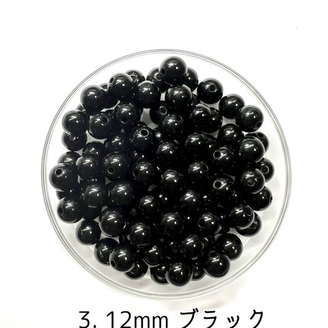 【約12mm 40個】ブラック  単色アクリルビーズ　  ラウンド 貫通 