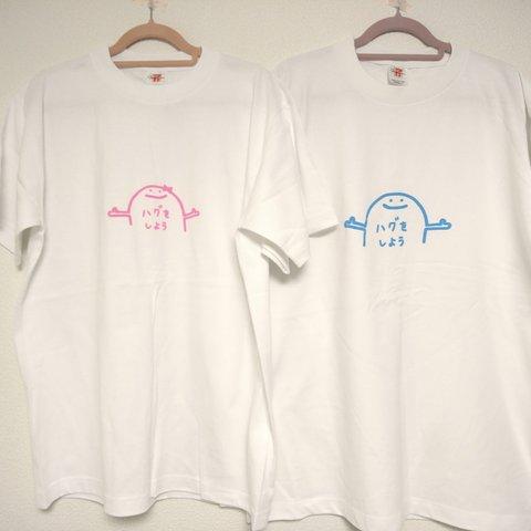 「ハグをしよう／Boy」Tシャツ