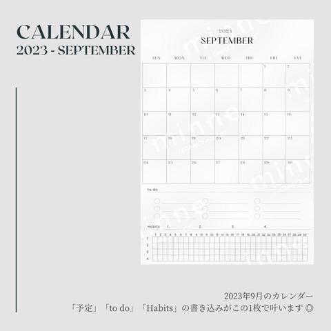 【PDF/ダウンロード】2023年9-10月カレンダー