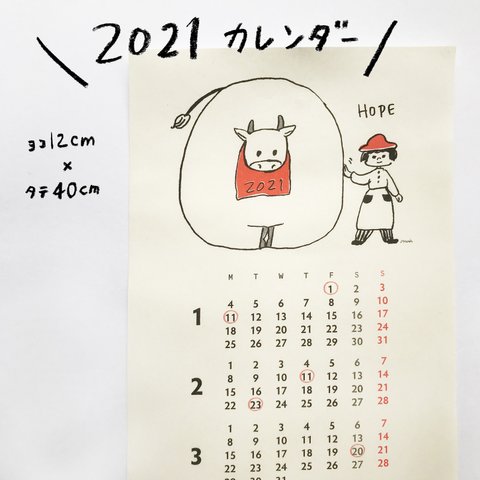 2021 カレンダー
