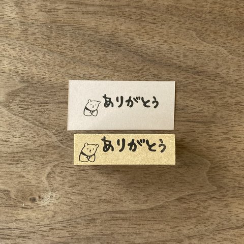 【ありがとう 】メッセージはんこ　1.5×5cm　ラバースタンプ