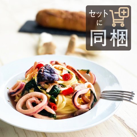 ◇セット商品同梱専用※単品購入不可◇イカと大葉とキノコの和風ソース【パスタソース1.5人前】