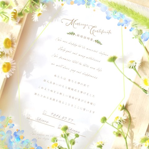 結婚証明書 ♡人前式・教会式 ♡ ナチュラル