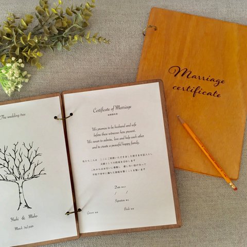 木の結婚証明書＆ウェディングツリー 