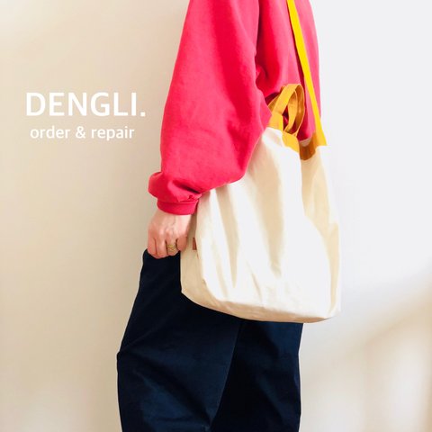 DENGLI.ショルダートートバッグ/2 tone color tote/パラフィン加工帆布/natural×mustard/生成り×マスタード