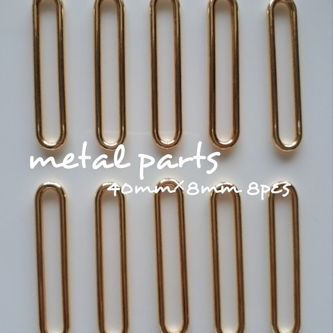 metal parts 40mm 8pcs【Ch-885】