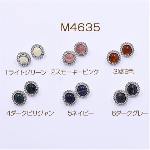 M4635-4 12個 ピアス金具 レースオーバル 樹脂貼り 16×18mm ロジウム 3×【4ヶ】