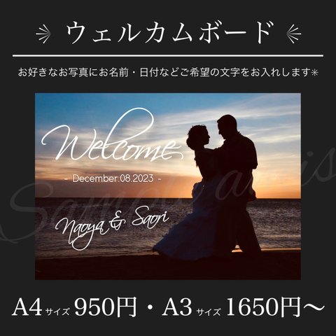 ウェルカムボード Wedding＊950円〜