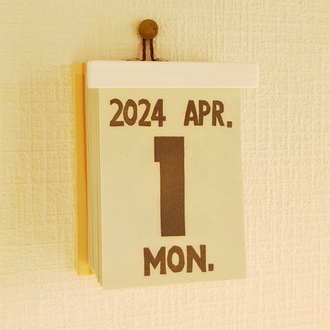 ４月はじまり 日めくりカレンダー  2024-2025