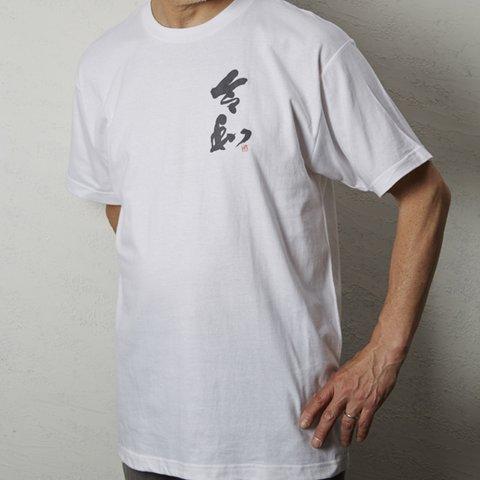 【令和】国粋  半袖 令和Tシャツ  