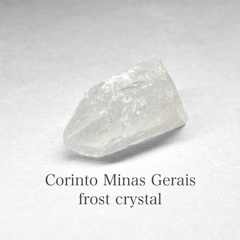 Corinto Minas Gerais frost crystal / ミナスジェライス州コリント産フロスト水晶 B