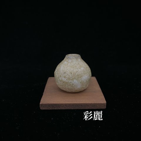 ミニチュア陶器　侘釉　花瓶　[小さな花生]   NO217