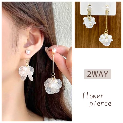 2WAY  アシンメトリー 花びら パール ピアス  両耳セット