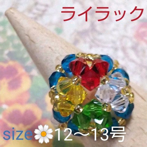 🌼気分を変えて🌼スワロフスキーマルチカラー☆リング☆12～13号☆