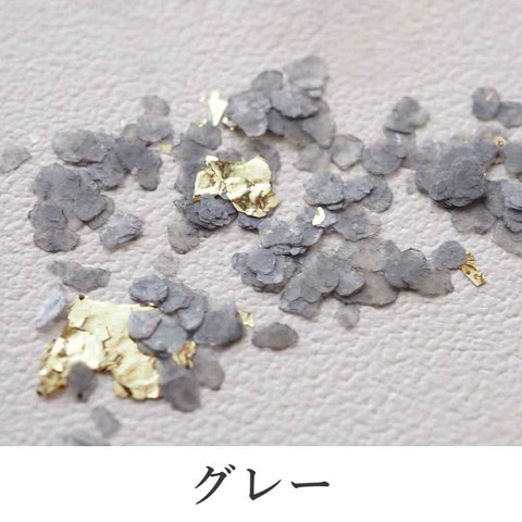 マイカ　天然鉱物　雲母　箔　ミックス　グレー　約1.5g入り　ネイル　レジン　封入　セルフネイル　1111