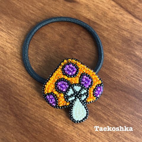 きのこのヘアゴム　オレンジ✖️紫　ビーズ刺繍