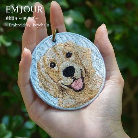 キーホルダー ゴールデンレトリバー 母の日 犬 刺繍 ワッペン イヌ 犬柄 ゴールデン アニマル チャーム ペット グッズ プレゼント ギフト 贈り物  EMJOUR エンジュール (or-029)