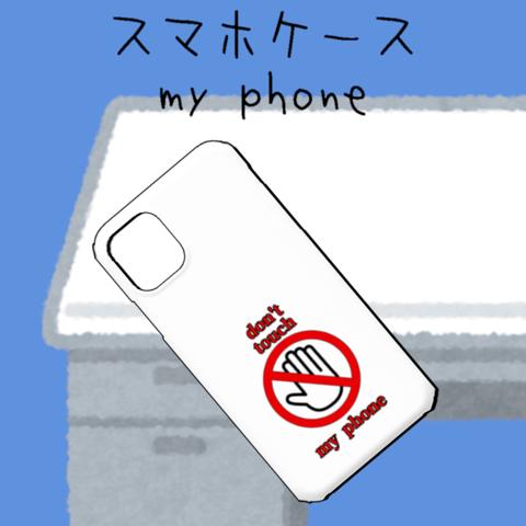 my phone【スマホケース/ハード　iPhone/Android対応】