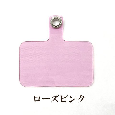  (2個入)★高品質TPU素材★ストラップホルダー スマホケース用 (58ｍｍ×36ｍｍ)【ローズピンク】　商品番号9100025200315