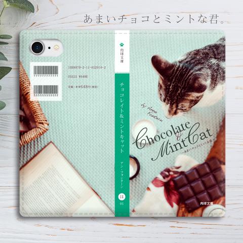小説みたいな手帳型スマホケース（猫とチョコミント）全機種対応 手帳型 スマホケース iphone15 iphone13 猫 iphone14 チョコミント SE3 第3世代