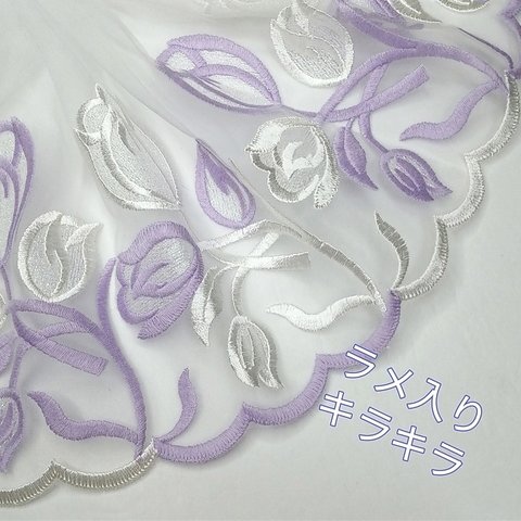 1m ラメ入り　チューリップ　刺繍　チュールレース　ハンドメイド　はぎれ　生地