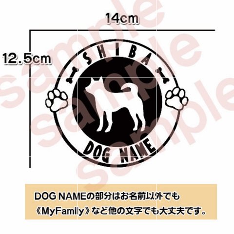 柴犬 SHBA しばけん 犬 DOG ステッカー リアガラス 車 シルエット しばいぬ SHIBAINU 名前入れ無料 愛犬